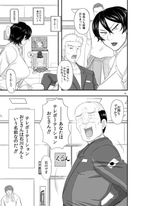 MARS EXPLORER 2 Saki