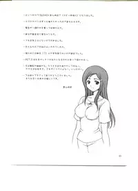 (C65) [Nikopondo (Aoyama Reo)] Otherside (Bleach) [English] {megasean3000}