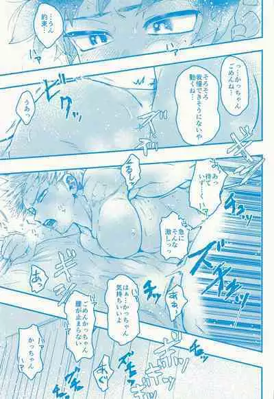 Kacchan stop stop stop