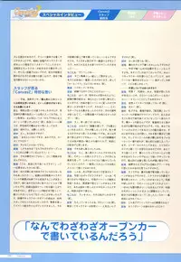 Canvas2 ～茜色のパレット～ ビジュアルファンブック