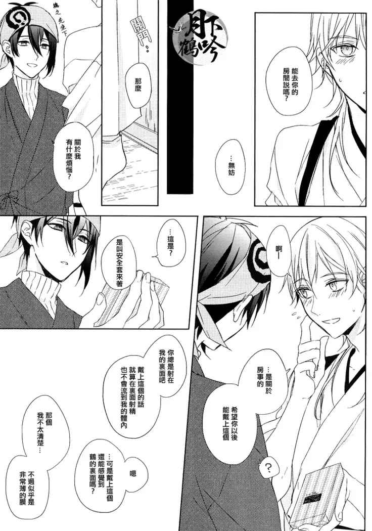 xxx kenshi!!|×××禁止!!