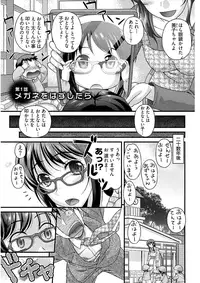 [Core-Suke] Ure Otome [Digital]