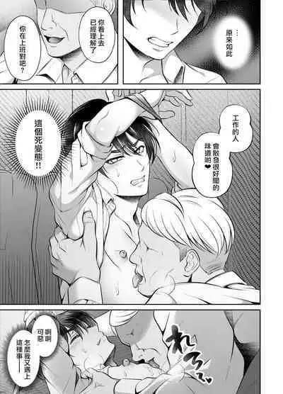 Binkan Joushi Yakou Bus Migawari Chikan | 敏感上司公車強姦