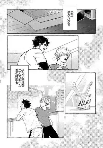 DeKatsu Shoya Anthology「Darling×Knockout!!」