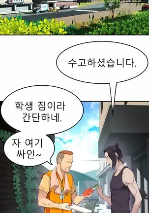 Tissue Thieves Ch.1-26