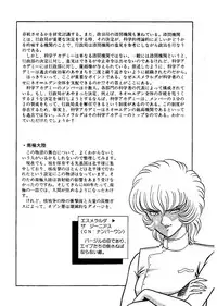 [Captain Scarlet] Stallion 2