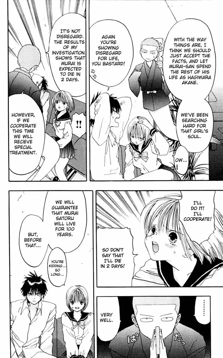 Akane-Chan Overdrive V02 - CH6
