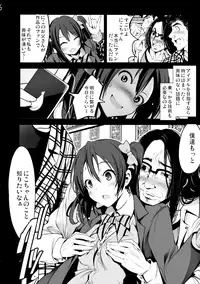 (C89) [Mokusei Zaijuu (Mokusei Zaijuu)] School Idol Intaishite, OtaCir no Hime Hajimemashita (Love Live!)