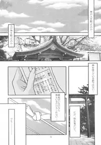 (CR33) [Studio Black Cats (Tsumori (AZR) Minato)] Black Cats dai 27 go Satsuki Ju-ya (Tsukihime)