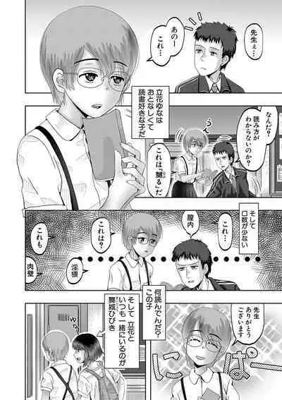 Chibi mmusume harem haramase shima