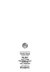 [Thomas] Honey Syrup