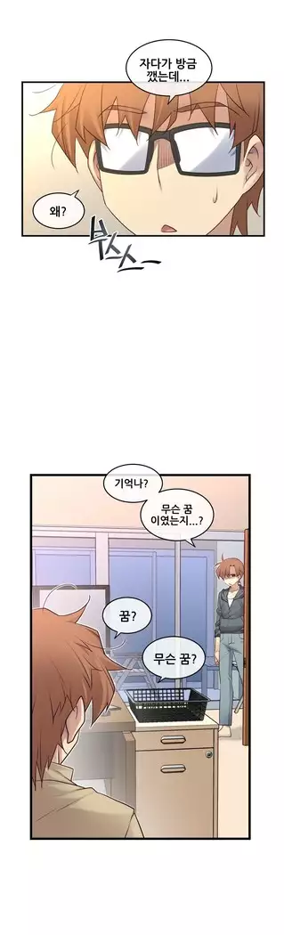 Master in My Dreams Ch.90-119