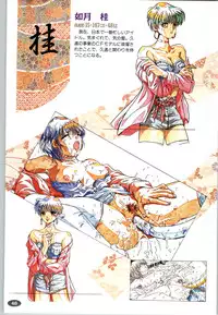 [ALICE SOFT][950707] 夢幻泡影 (一般画集) [アリスソフト] 夢幻泡影 原画&設定資料集