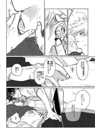 DeKatsu Shoya Anthology「Darling×Knockout!!」