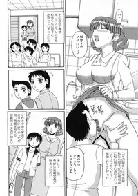 [Morris] Ayashii Haha to Midara na Oba - Glamorous Mother and Indecent Aunt