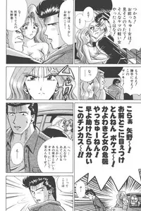 [Shou Aikawa & Kenjirou Kakimoto] Pure 02