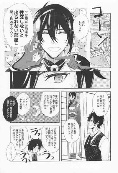 derarenaiheyaaftersakimorisakusen