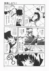 [necoJET] Benkyou Shiyou! - Let's Study!