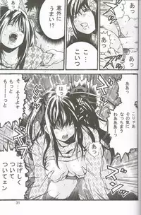 [Monkees (YoungJiJii)] Change (Various)