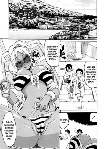 [Yuuki Ray] Shota to Island Summer Bitch! | Shotas and an Island Summer Bitch (Mama Shibori x Ane Ijiri) [English] {5 a.m.}