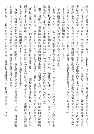 百合色コーディネート