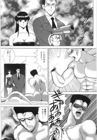 [Minor Boy] Inbi Teikoku 3 - Midara Seizonken