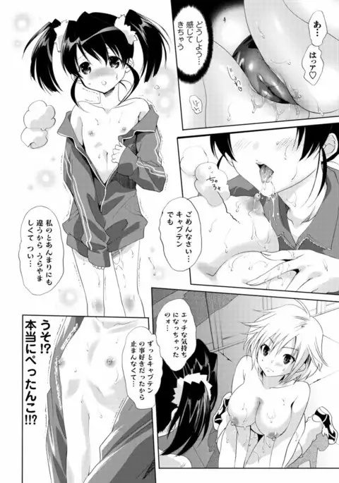 Sarakedashi Onnanoko