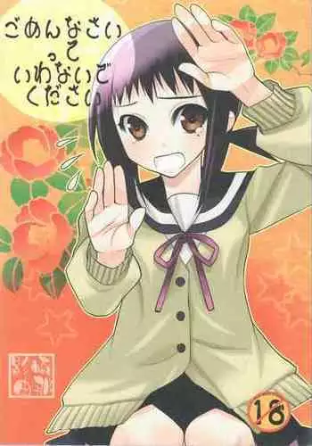 [Tsubuan Doumei (Kagesaki Yuna)] Please Don't Say Sorry (Sayonara Zetsubou Sensei)