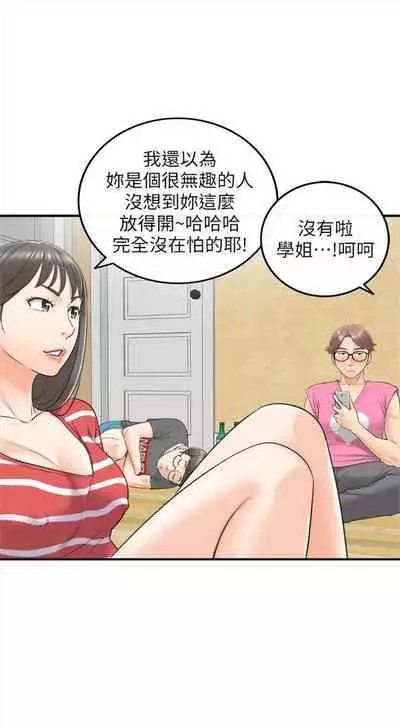 [週五] [富貴鼻 & 雲河尹] 正妹小主管 1-49 官方中文（連載中）