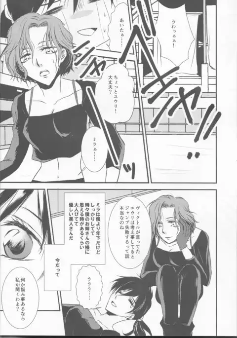 Please keep holding my hands