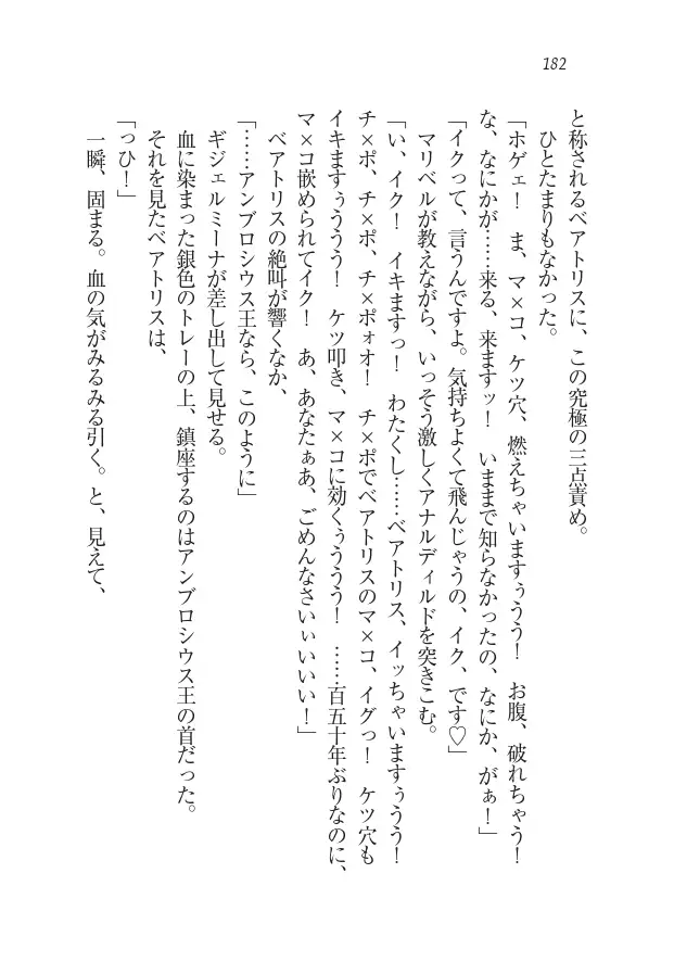 Houjou no Reizoku Elf: Ubawareta Oukoku