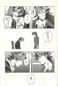 (Ore no Turn 5) [KBR (Kabiringo)] Minaide kure Kusanagi-san (Yu-Gi-Oh! VRAINS)