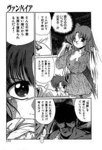 [Cremutsu Cule] Vampire