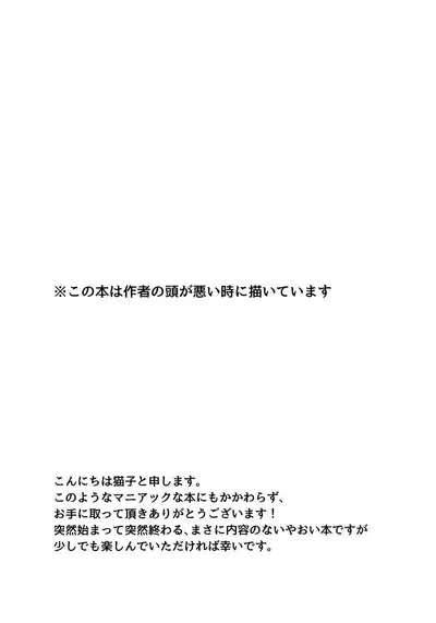 Ushi Mob-kun Sakunyuu no Jikan Desu!