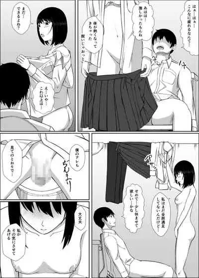 Naka de Oshikko Shite