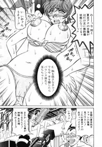 [Ozaki Akira] Caster Natsume Reiko no Yuuwaku Vol. 3