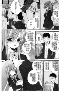 [Hirono Azuma] Virgin Holic | 處女開苞成癮症 [Chinese]