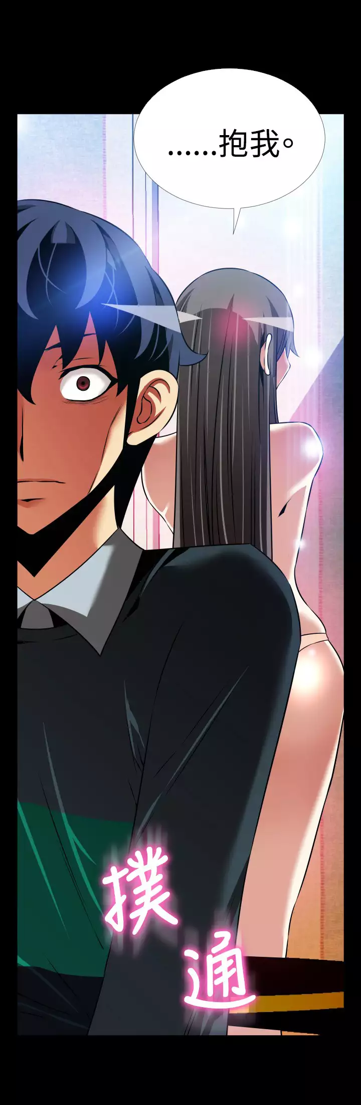 Love Parameter 恋爱辅助器 101-111 中文