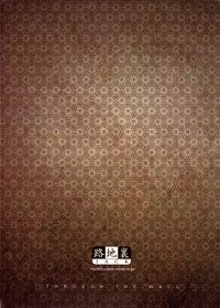 (C76) [Rojiura Jack (Jun)] Through The Wall (One Piece) [Decensored]