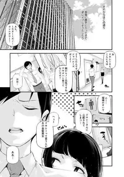 ご褒美生クリーム。