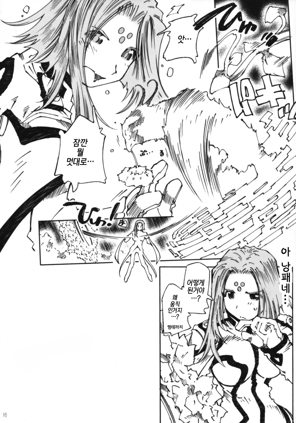 Candy Bell 6 - Pure Mint Candy 2 "SPOILED"