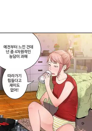 Tissue Thieves Ch.1-25