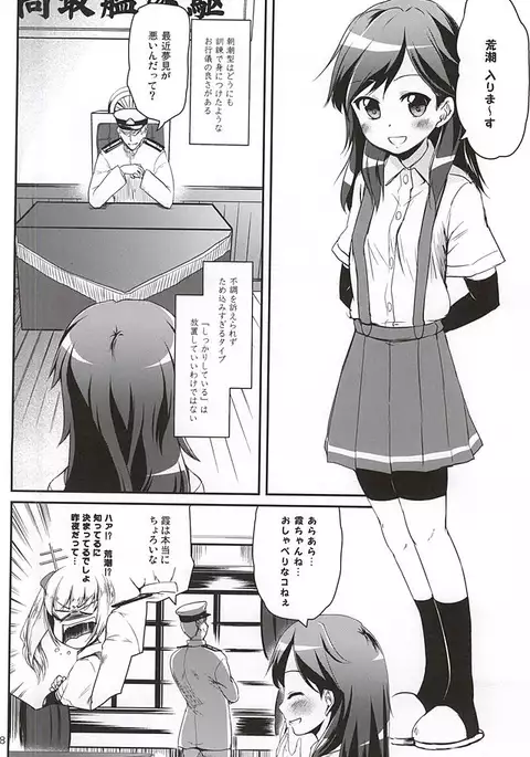 DesCon!! 5 - Destroyer Complex -