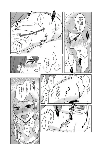 Momose Rio wa Obenkyou-chuu