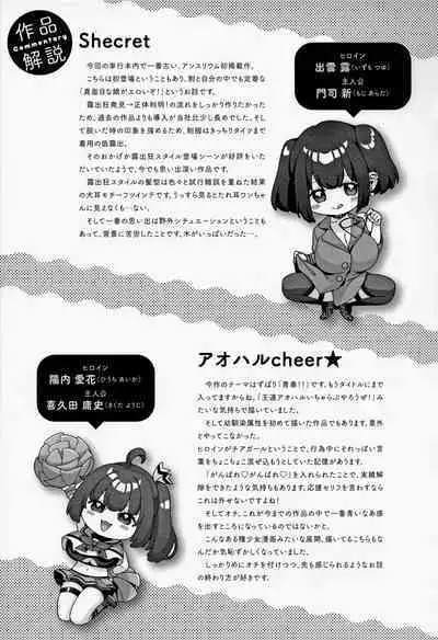 Yuzuto Sen柚十扇 单行本 CITRUS SPRING + Spicy School