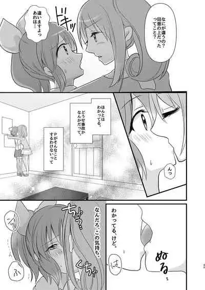 Sweet Rabbit Soushuuhen