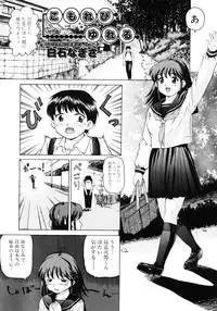 [Anthology] Oneesan No Inmitsu 2