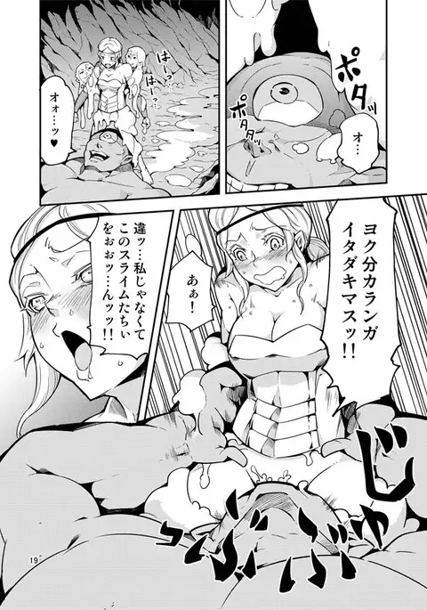 ＱＯ・モンスターセックス。