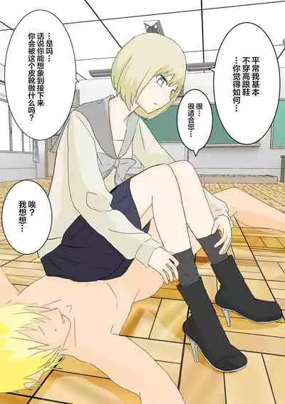 風紀委員の懲罰