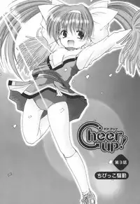 [Yuki Azuma]	Cheer Up!